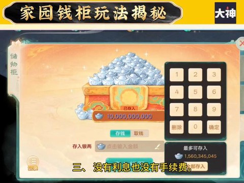 大话西游手游银子怎么卖[图2]