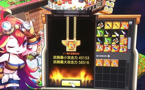 冒险岛2好武器怎么得