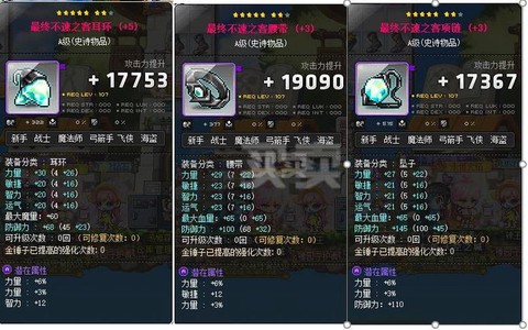 冒险岛2好武器怎么得[图1]