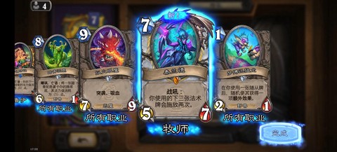 炉石传说基本牌怎么获得[图1]