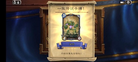 炉石传说基本牌怎么获得[图2]