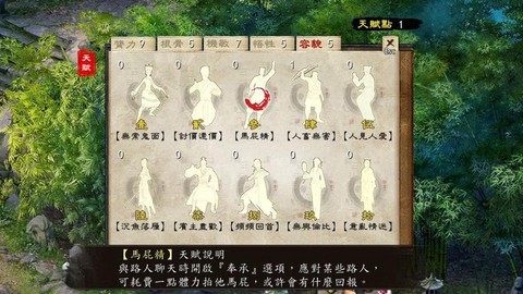 金庸群侠传5怎么比武[图1]