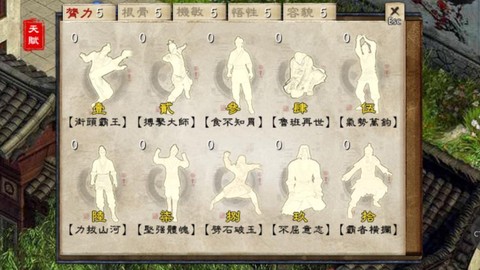 金庸群侠传5怎么比武[图2]
