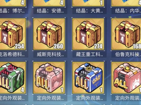 碧蓝航线怎么把箱子合[图1]