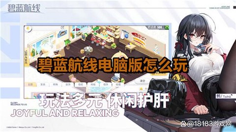 碧蓝航线怎么把箱子合[图2]