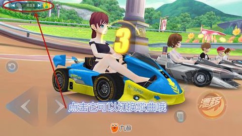 QQ飞车如何QQ音乐