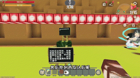 迷你世界怎么找到西瓜[图2]