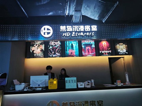 密室逃脱经营范围怎么写