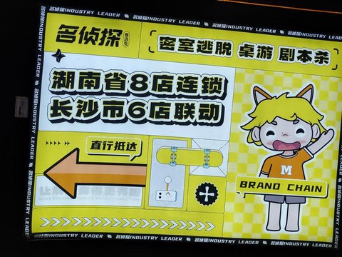 密室逃脱经营范围怎么写[图2]