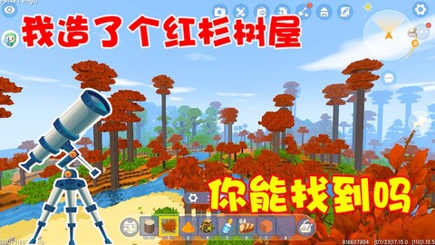 迷你世界红杉树怎么种