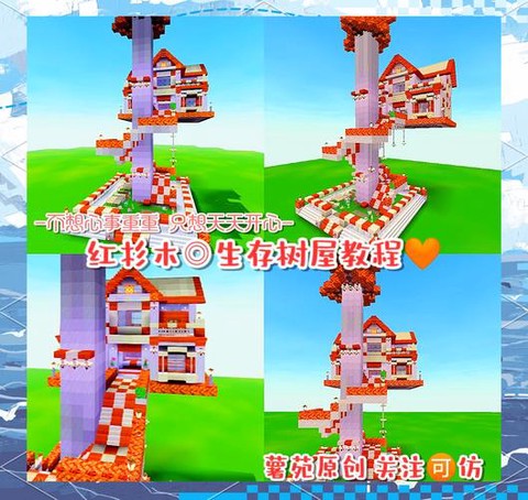 迷你世界红杉树怎么种[图1]