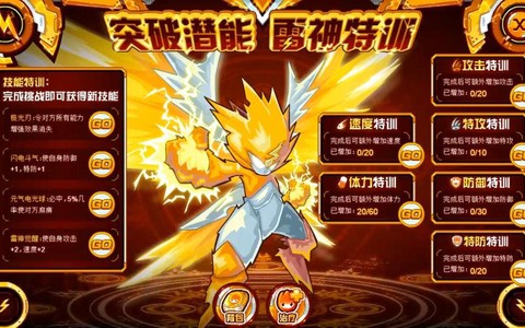 赛尔号什么精灵特功[图1]