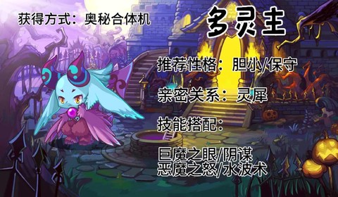 洛克王国幽灵系克什么系[图2]