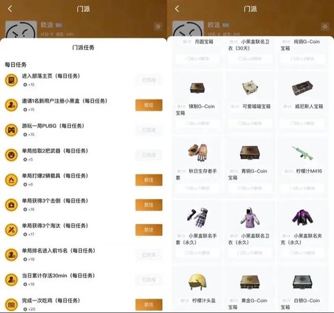 绝地小黑盒怎么领皮肤[图1]