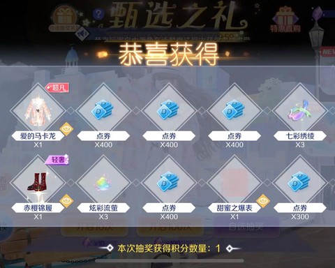 qq炫舞炫紫怎么获得[图1]