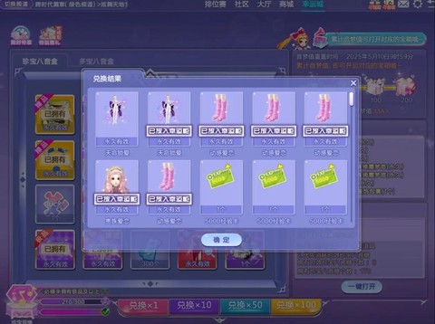 qq炫舞炫紫怎么获得[图2]