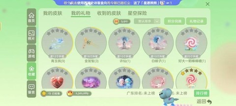 球球大作战怎么投票
