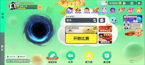 球球大作战怎么投票[图1]