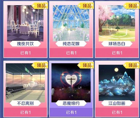 qq炫舞空间怎么得