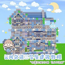 迷你世界怎么弄城堡