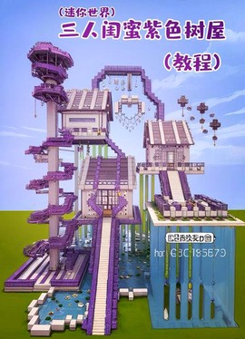 迷你世界怎么弄城堡[图1]