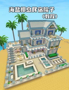 迷你世界怎么弄城堡[图2]