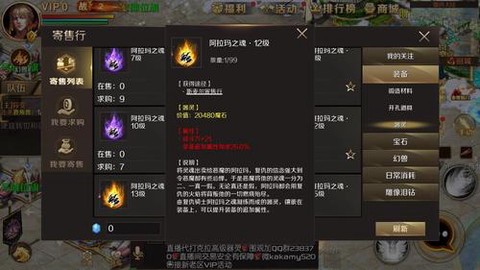 魔域军团魔石有什么用