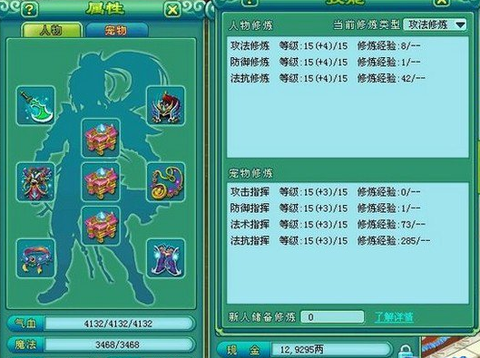 神武舍身死骑怎么加点