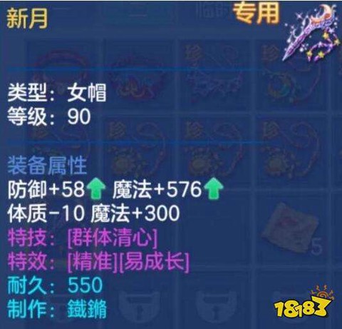 神武舍身死骑怎么加点[图1]