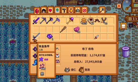 星露谷物语怎么用鱼钩