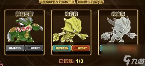 赛尔号游戏怎么打谱尼