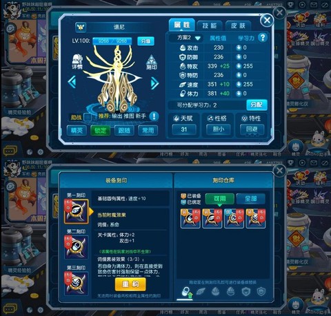 赛尔号游戏怎么打谱尼[图1]