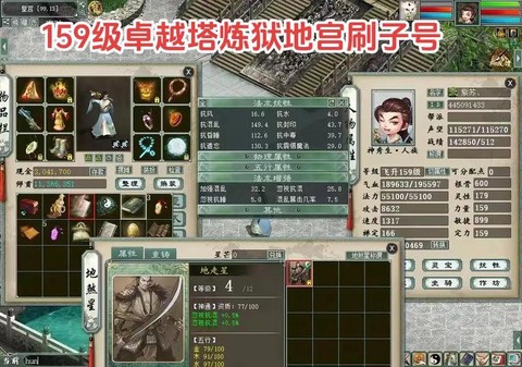 大话西游2怎么刷塔[图1]