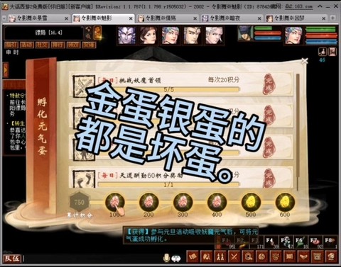 大话西游2怎么刷塔[图2]