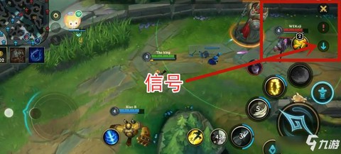 英雄联盟手游怎么发信号[图1]