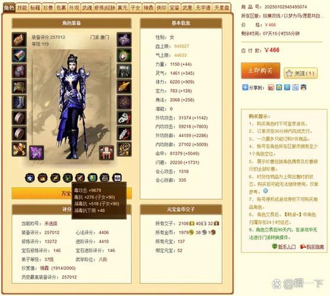 天龙八部聚宝盆给什么[图1]