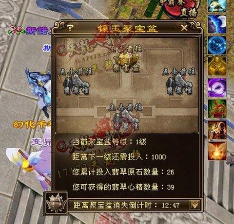 天龙八部聚宝盆给什么[图2]