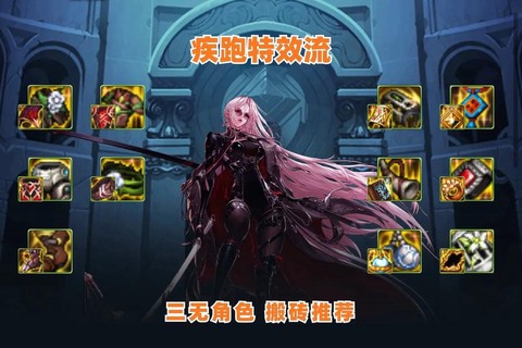 dnf搬砖用什么装备[图2]