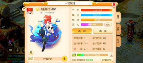 梦幻西游2什么职业[图1]