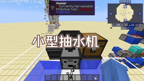 我的世界水泵怎么用