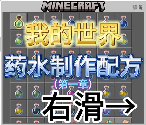 我的世界水泵怎么用[图2]