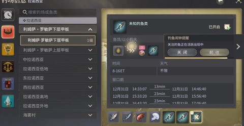 最终幻想14鱼有什么用[图2]