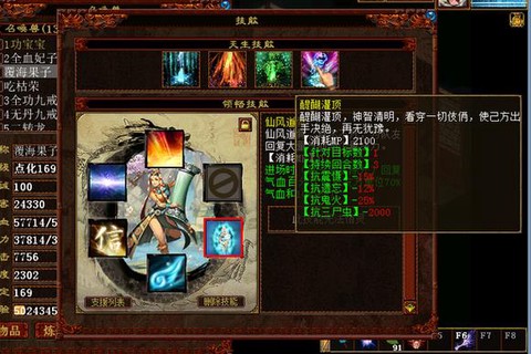 大话西游2五倍怎么做[图2]