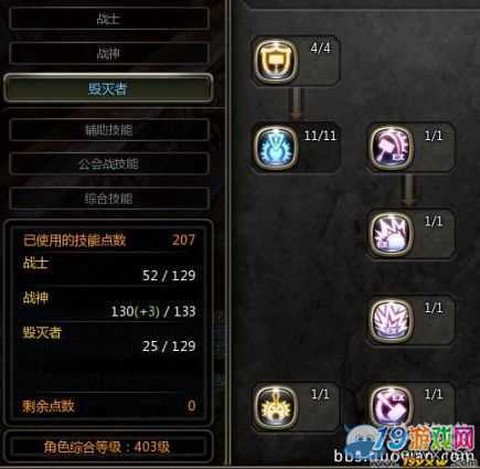 龙之谷毁灭堆什么属性[图1]