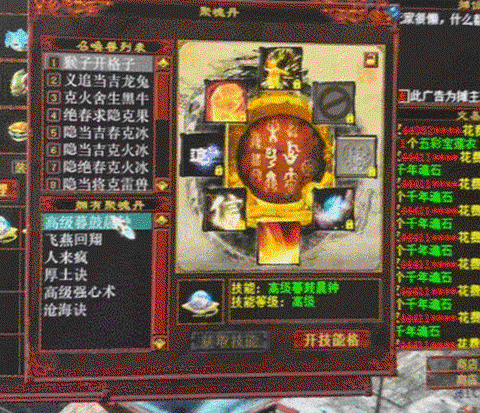 大话西游2年怎么获得[图1]