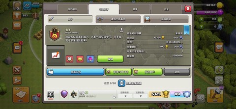 部落冲突新部落怎么加入[图1]