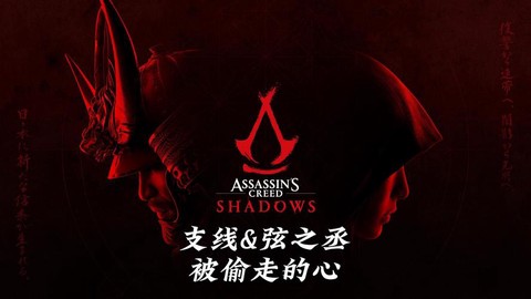 刺客信条怎么放弃任务