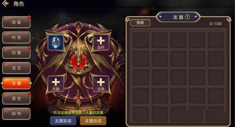 龙之谷龙器打什么难度