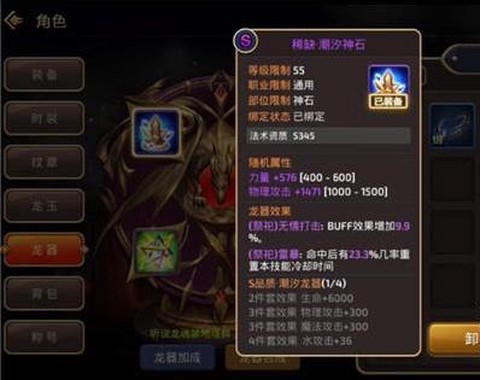 龙之谷龙器打什么难度[图1]