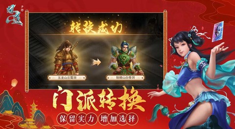 问道手游怎么玩内侧区